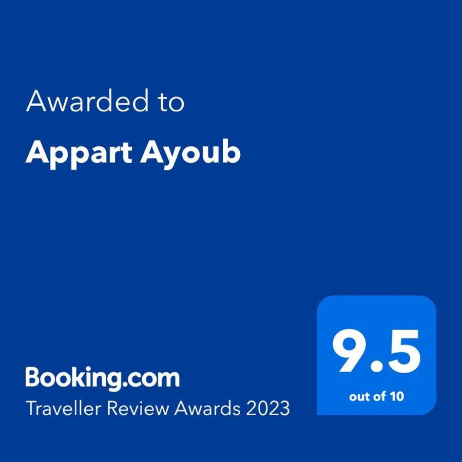 Appart Ayoub 에사우이라 외부 사진